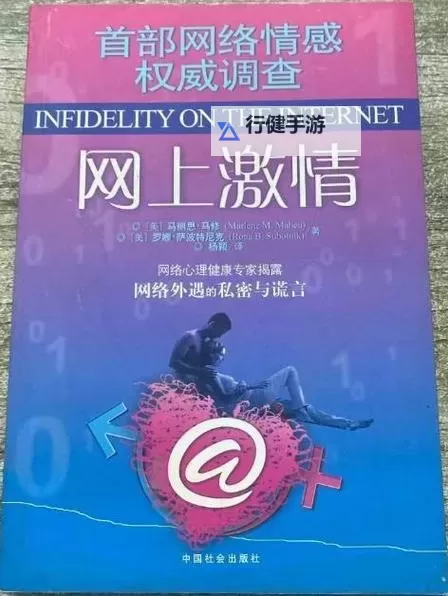 激情文学综合插插：探索多样情感的极致体验图1