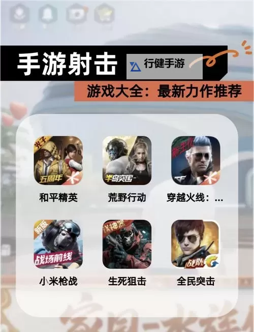 必玩单机射击游戏大全 单机射击游戏有哪些图2