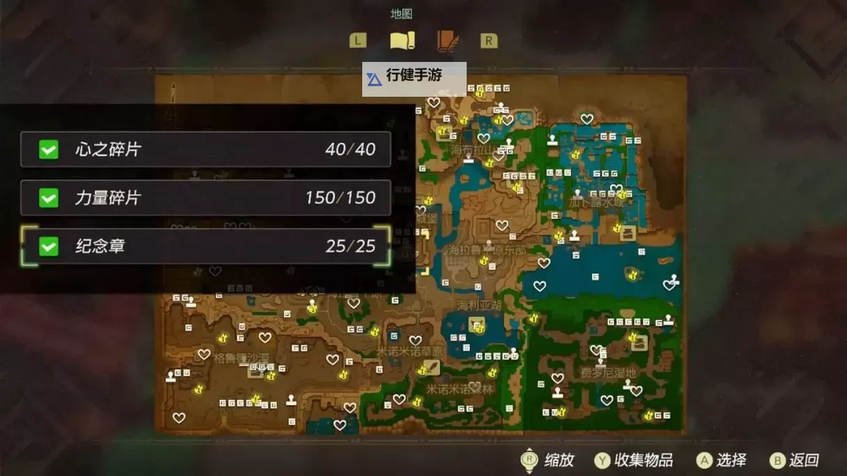 《塞尔达传说智慧的再现》各版本介绍 预购奖励与价格一览图1