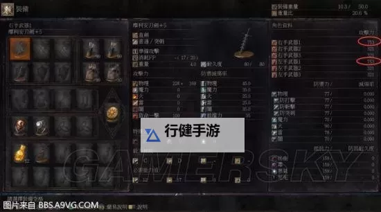 《黑暗之魂3》出血流加点武器推荐及玩法心得 出血流怎么加点图1