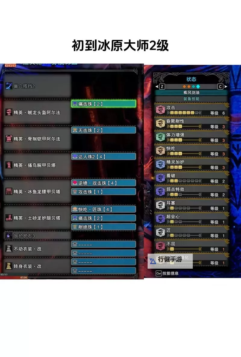 《怪物猎人世界》全14种武器简单介绍 武器使用技巧图2