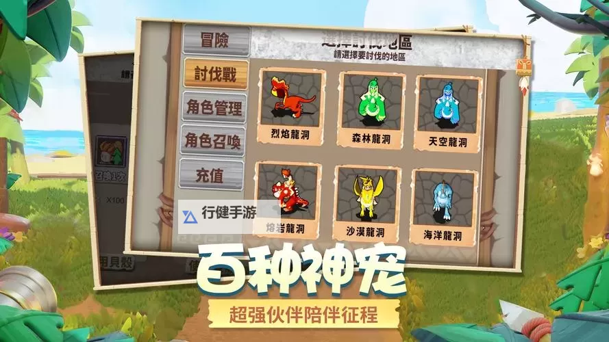 顽石英雄电脑版下载 顽石英雄电脑版的安装使用方法图1