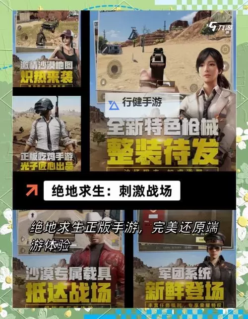 《绝地求生》画面帧数优化、练枪方法及外设推荐图1