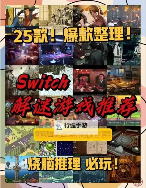 必玩推理游戏大全 有哪些必玩的推理游戏图1