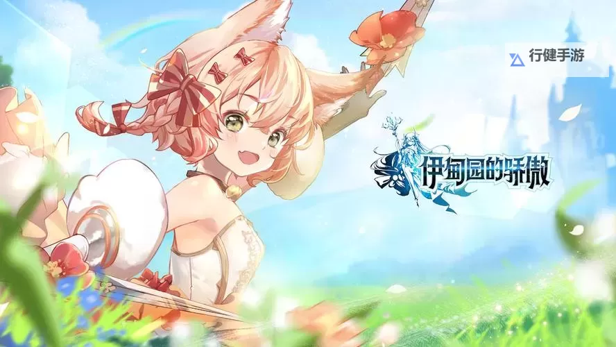 伊甸电脑版下载 伊甸模拟器哪个好?图1