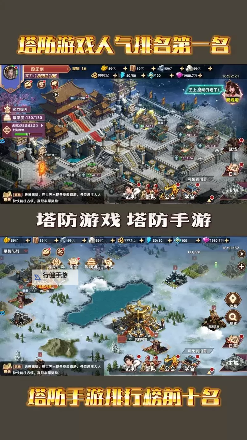 塔防游戏排行榜前十名图1