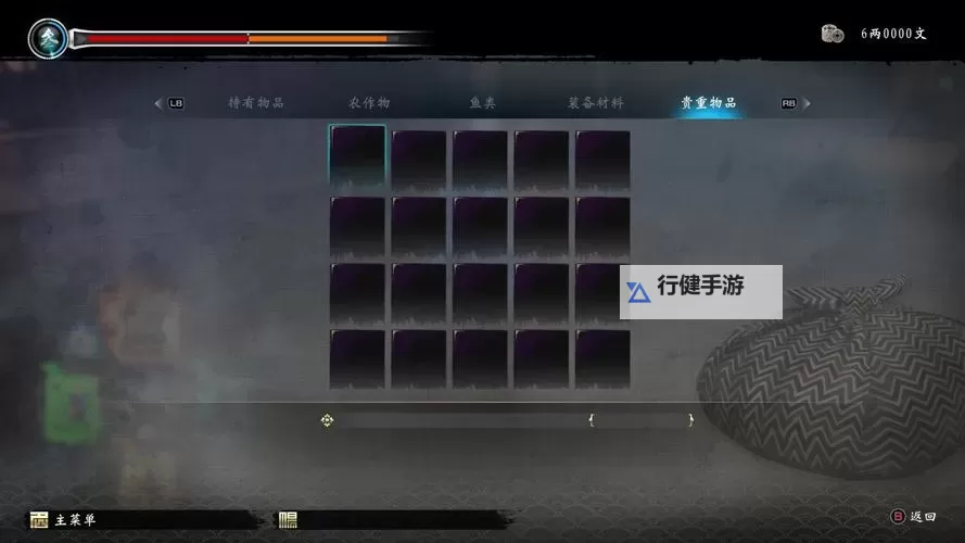 《如龙维新极》武器防具派生路线整理图1