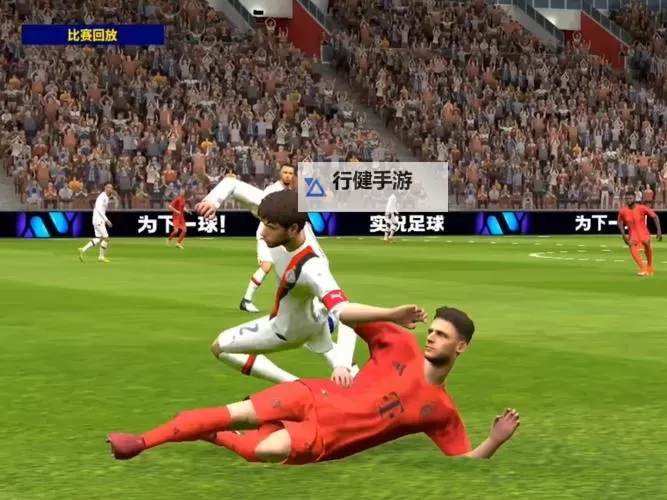 实况足球2015(PES2015) 最高难度踢法心得 进阶射门技巧、半辅助换人方法图1