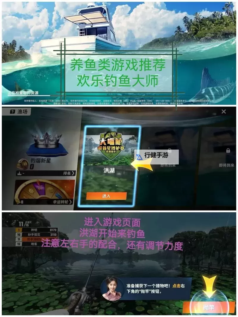 全民钓鱼2电脑版下载 全民钓鱼2电脑版的安装使用方法图2