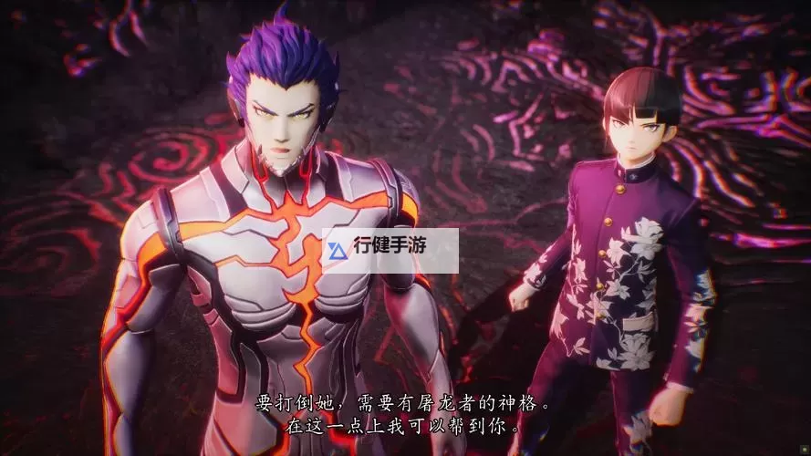 《真女神转生5复仇》1.03光之护法善神支线攻略图1