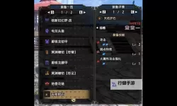 《怪物猎人崛起》曙光风雷合一盾斧配装推荐