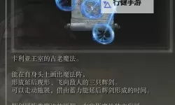 《艾尔登法环》冰雾魔法获取方式 冰雾怎么获得