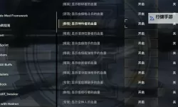 《战锤40K暗潮》珍品词条属性一览 饰品词条效果汇总