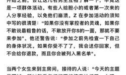揭露真情与背叛：那些令人震撼的真实乱爱故事