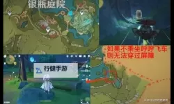 《原神》隐藏世界任务捕获我的光影与线条攻略