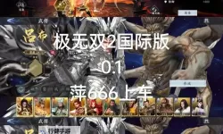 2024极无双2兑换码免费领（全渠道全版本可用）