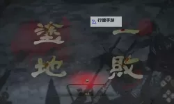 《卧龙苍天陨落》实用流派分享