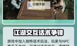 《燕云十六声》钓鱼玩法讲解 燕云十六声怎么钓鱼