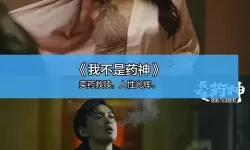 推荐排行榜：最好看的中文字幕国语电影大集合