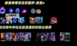 《恶意不息》巨剑躲闪流沃里克无伤打法