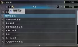 《如龙维新极》支线道具黄瓜获取方法 黄瓜怎么获得