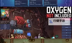 《缺氧》人物选择科技顺序及开局玩法指南 缺氧开局怎么玩