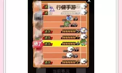 《羊了个羊》4月4日通关教程