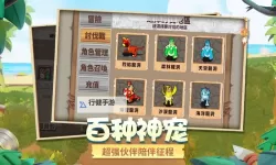 顽石英雄电脑版下载 顽石英雄电脑版的安装使用方法