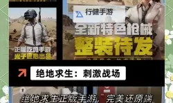 《绝地求生》画面帧数优化、练枪方法及外设推荐