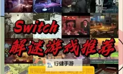 必玩推理游戏大全 有哪些必玩的推理游戏