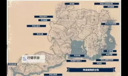 《荒野大镖客2》猫头鹰和野火鸡地图位置
