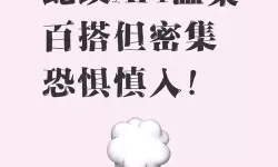 色怕怕：揭开色彩背后的秘密与迷思