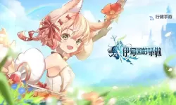 伊甸电脑版下载 伊甸模拟器哪个好？