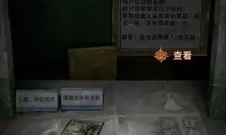 《纸嫁衣7》第三章谜题线索及解法攻略 第三章解谜攻略