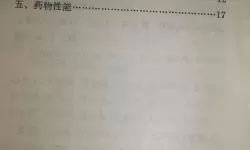 探索奥秘：中国体内精汇编3详解与深度解析