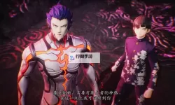 《真女神转生5复仇》1.03光之护法善神支线攻略