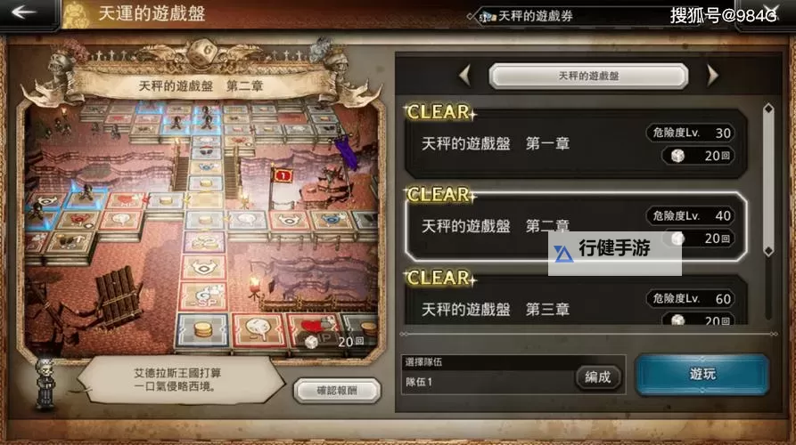 《歧路旅人大陆的霸者》刷级地点分享图1