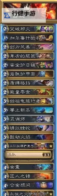 《炉石传说》10月18日补丁后高胜率卡组推荐图1