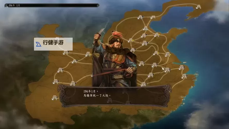 《三国志12》反董卓联盟刘备全剧情一览 190年反董卓联盟刘备全剧情图1