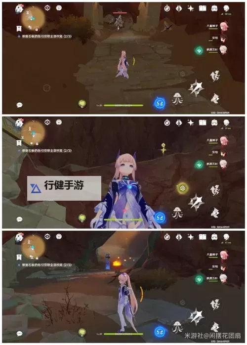 《原神》权杖厅水下解密教学图1