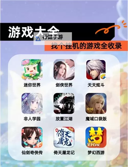 权利的纷争挂机软件&双开软件推荐  轻松搞定权利的纷争双开和挂机图1