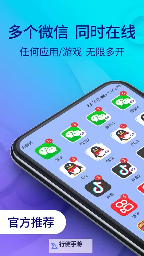 有没有小小村长双开软件推荐 深度解答如何双开小小村长图1