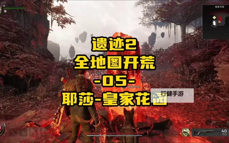 《遗迹2》耶莎全收集攻略 耶莎全NPC、BOSS位置一览图1