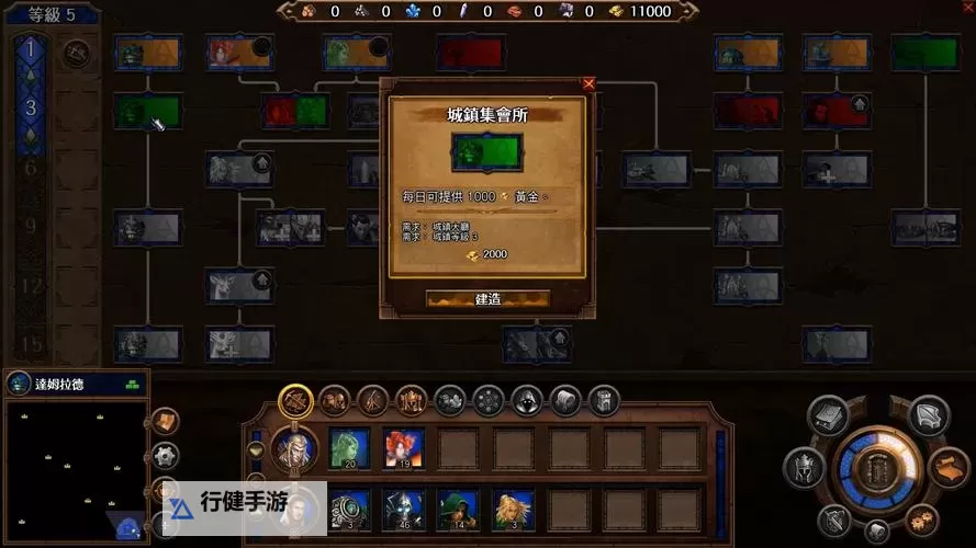 《魔法门之英雄无敌7》圣堂族兵种技能一览图1