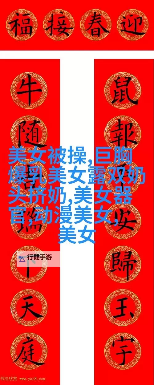高清影视全报道：中文字幕无线码中文字幕精彩无限图1
