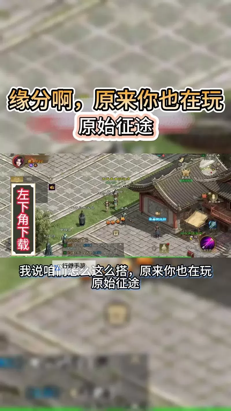 探索最强战力！原始征途加点模拟器详细指南图1