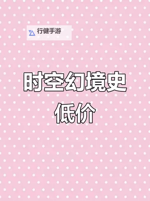 时光幻境双开软件推荐 全程免费福利来袭图1