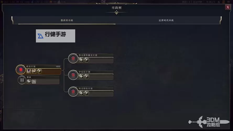 《文明7》资源与贸易系统说明图1