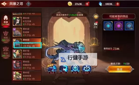 《加德尔契约》新手攻略：风暴之塔玩法介绍图1