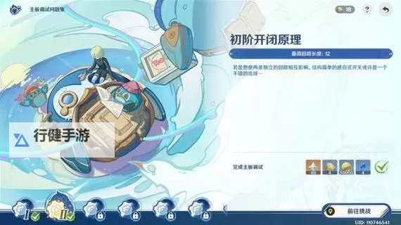 《原神》4.2主板调试问题集第一、二关攻略图1